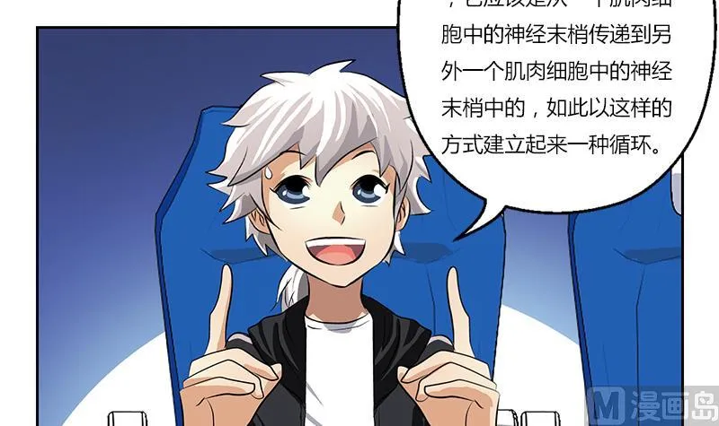 第291话 阮梦蝶的委托！ 第6页