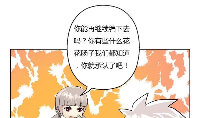 第291话 阮梦蝶的委托！ 第8页