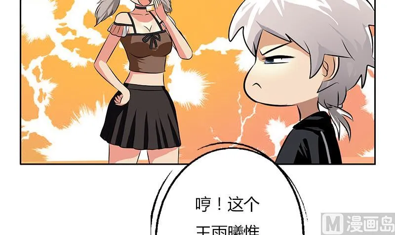 第291话 阮梦蝶的委托！ 第9页