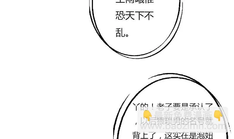 第291话 阮梦蝶的委托！ 第10页