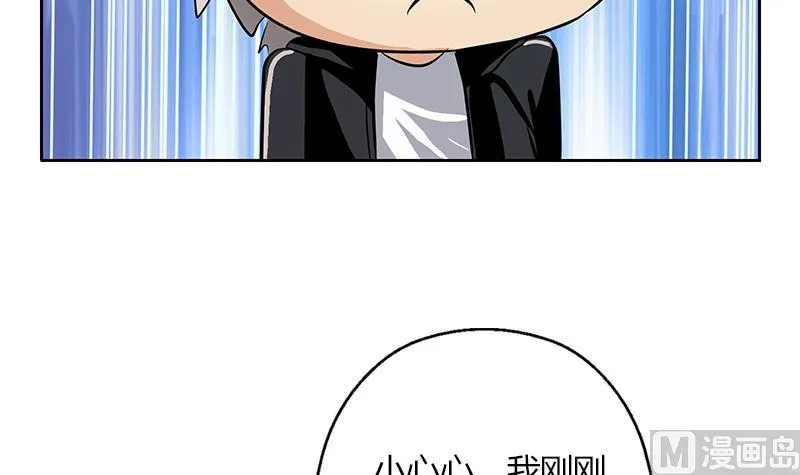 第291话 阮梦蝶的委托！ 第12页