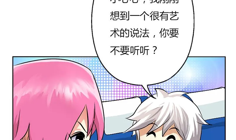 第291话 阮梦蝶的委托！ 第13页