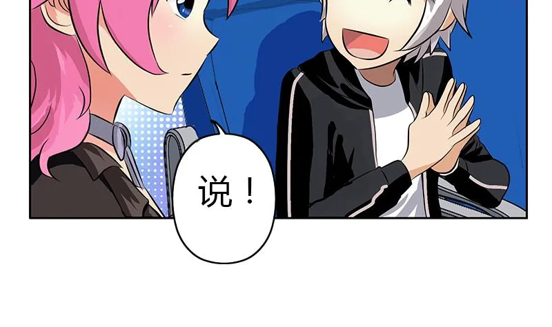 第291话 阮梦蝶的委托！ 第14页