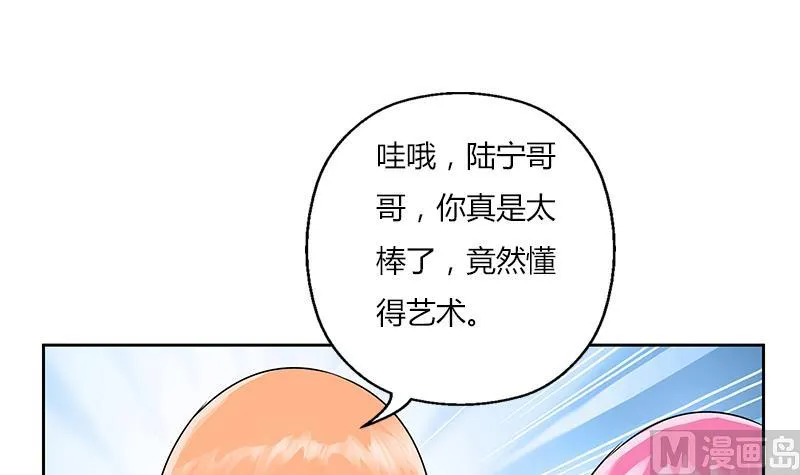 第291话 阮梦蝶的委托！ 第15页