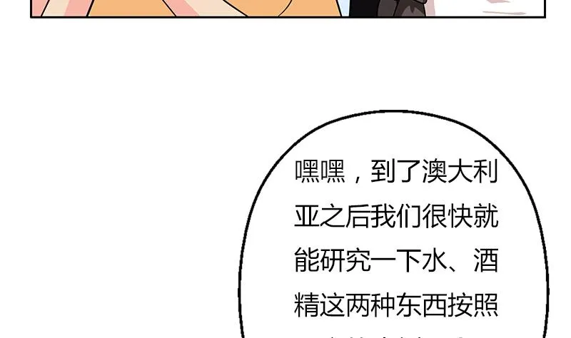 第291话 阮梦蝶的委托！ 第17页