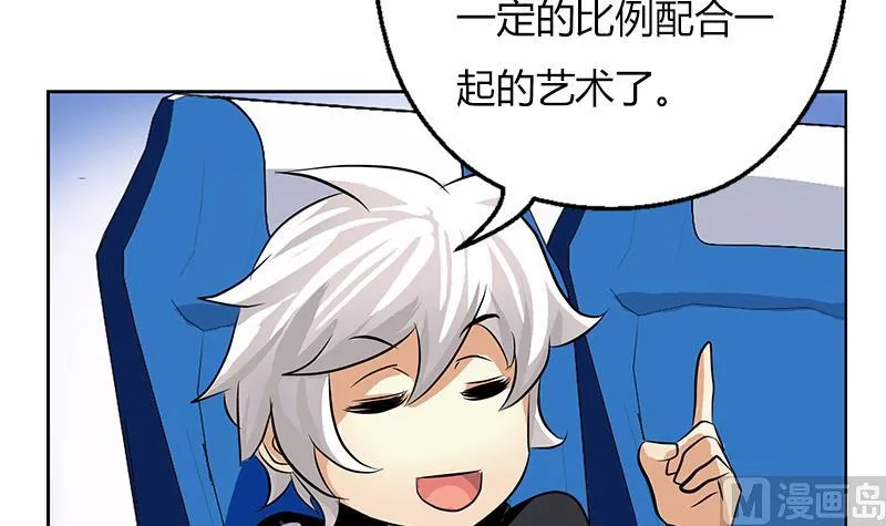 第291话 阮梦蝶的委托！ 第18页