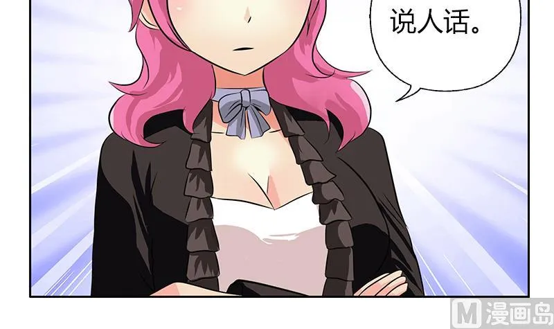 第291话 阮梦蝶的委托！ 第21页