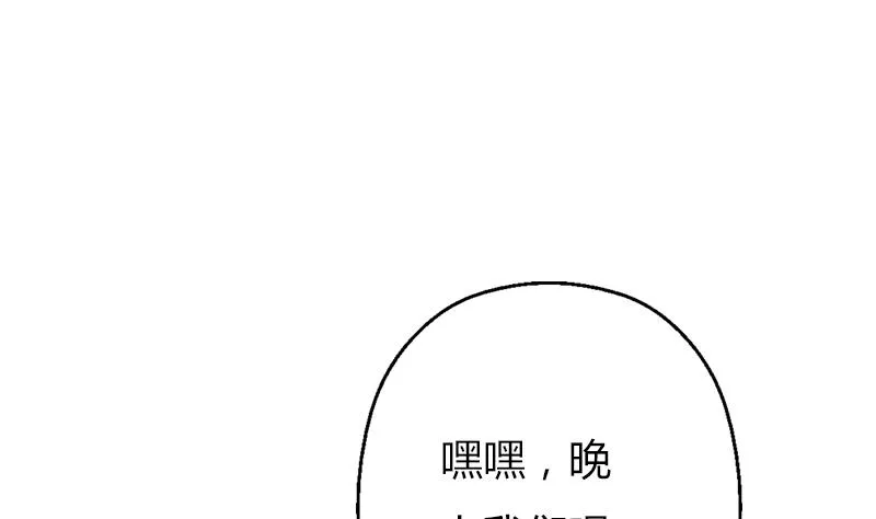 第291话 阮梦蝶的委托！ 第22页
