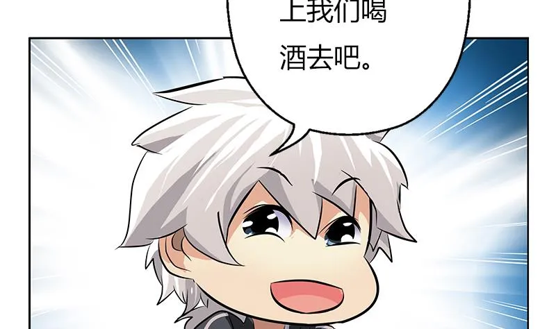 第291话 阮梦蝶的委托！ 第23页