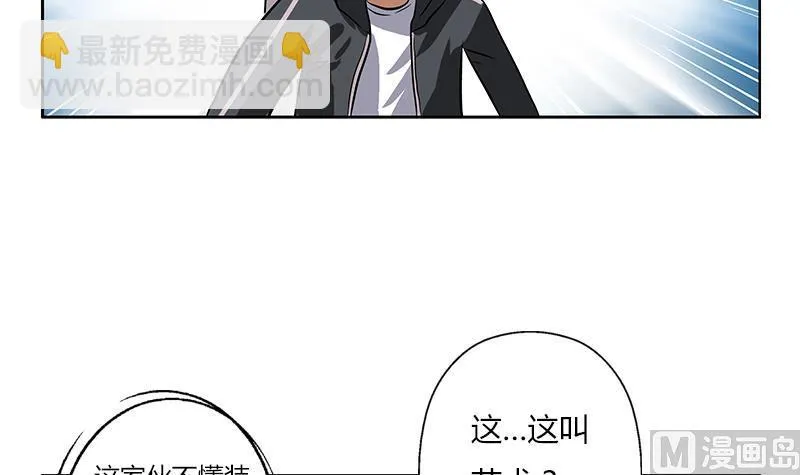 第291话 阮梦蝶的委托！ 第24页