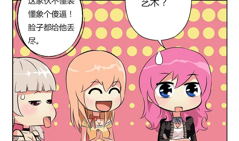 第291话 阮梦蝶的委托！ 第25页
