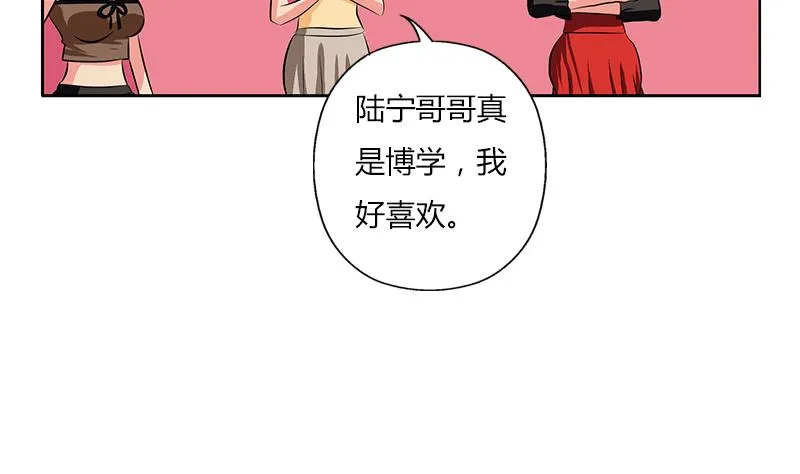 第291话 阮梦蝶的委托！ 第26页
