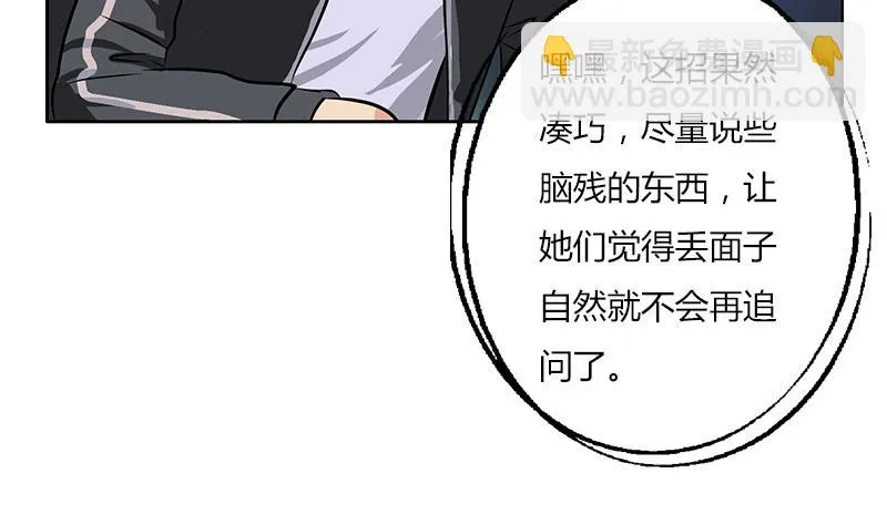 第291话 阮梦蝶的委托！ 第28页