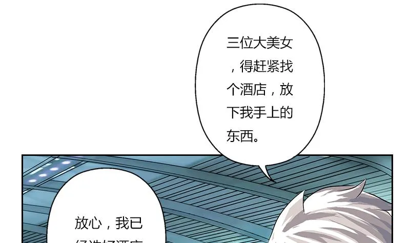 第291话 阮梦蝶的委托！ 第34页