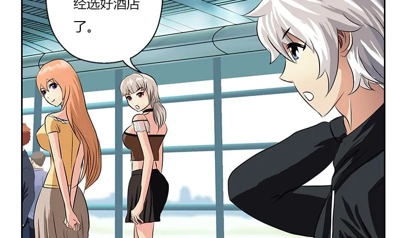 第291话 阮梦蝶的委托！ 第35页