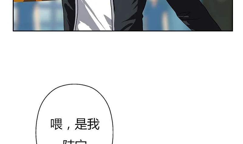 第291话 阮梦蝶的委托！ 第38页