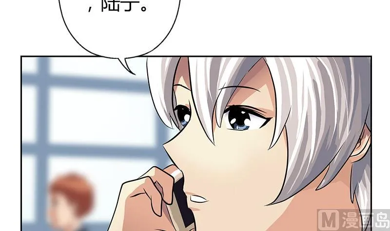 第291话 阮梦蝶的委托！ 第39页