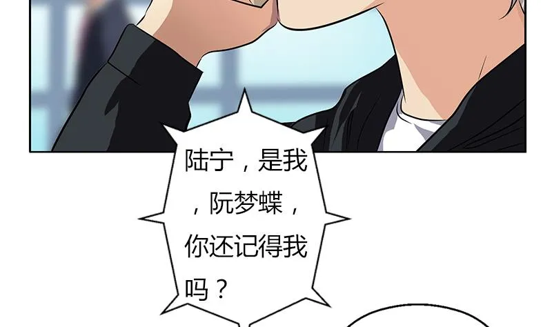 第291话 阮梦蝶的委托！ 第40页