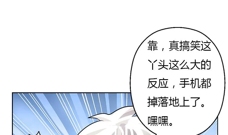 第291话 阮梦蝶的委托！ 第43页