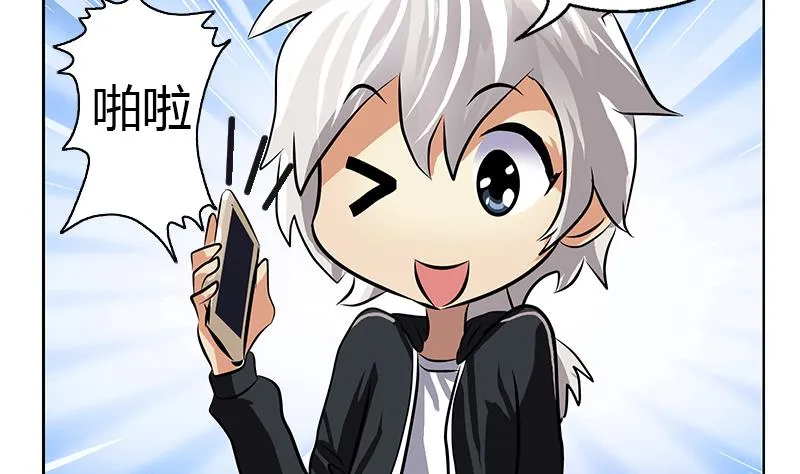 第291话 阮梦蝶的委托！ 第44页