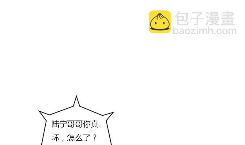 第291话 阮梦蝶的委托！ 第50页