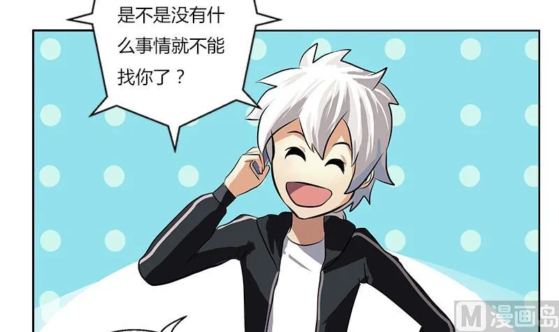 第291话 阮梦蝶的委托！ 第51页