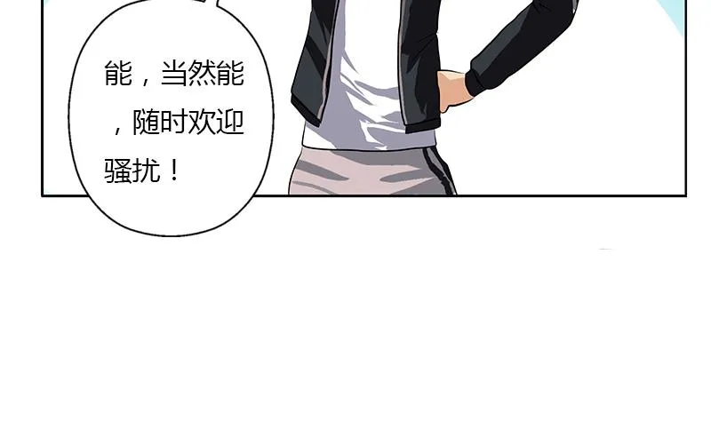 第291话 阮梦蝶的委托！ 第52页