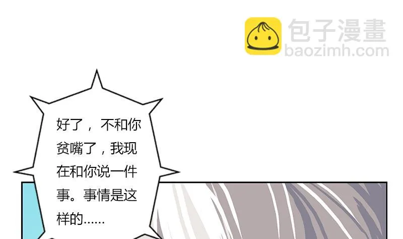 第291话 阮梦蝶的委托！ 第53页