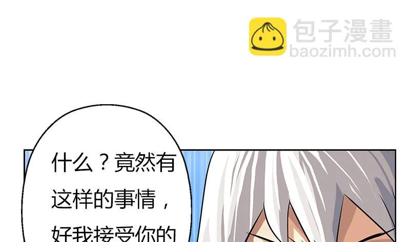 第291话 阮梦蝶的委托！ 第56页
