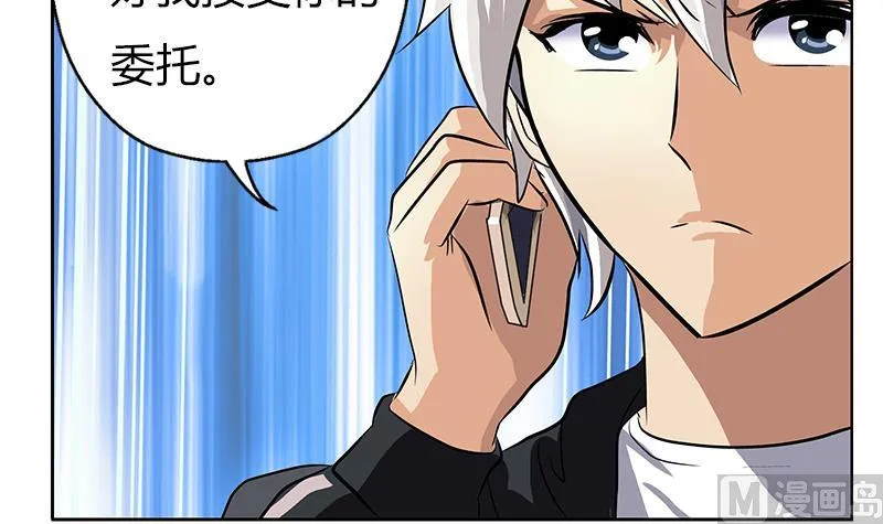 第291话 阮梦蝶的委托！ 第57页