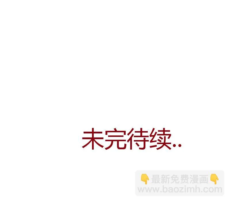 第291话 阮梦蝶的委托！ 第58页