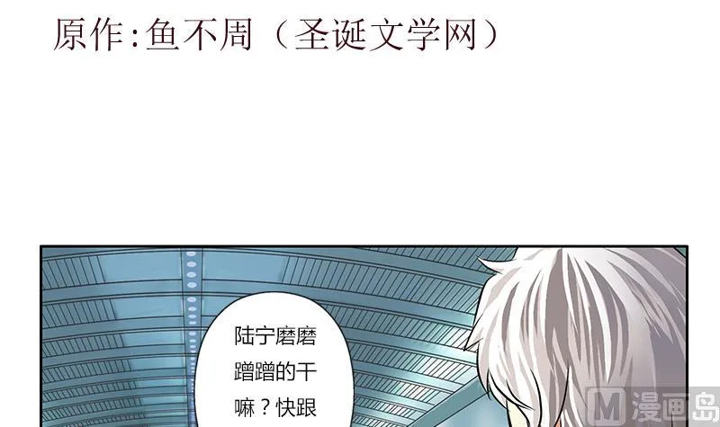 第292话 杰邦酒店 第3页