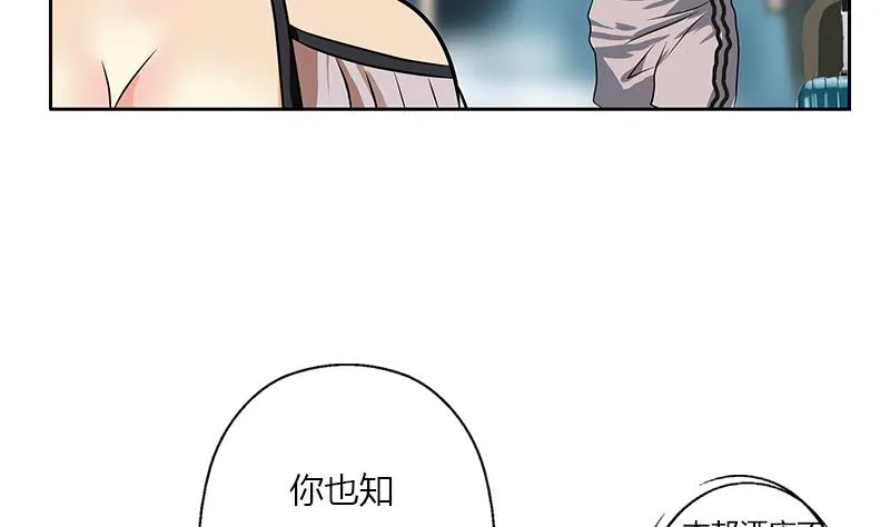 第292话 杰邦酒店 第7页