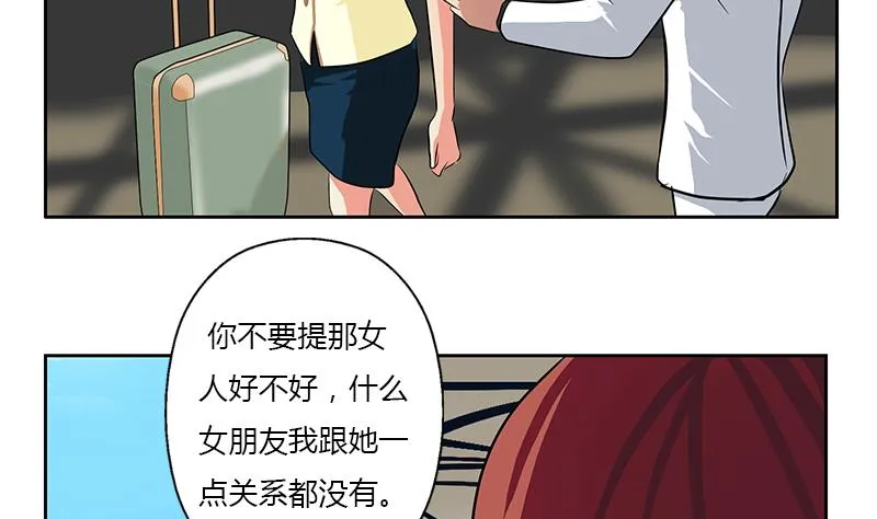 第292话 杰邦酒店 第19页