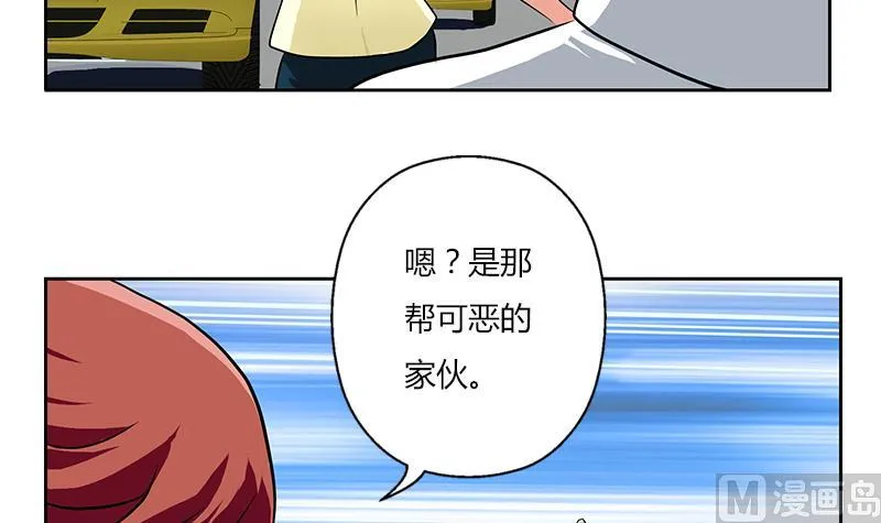 第292话 杰邦酒店 第21页