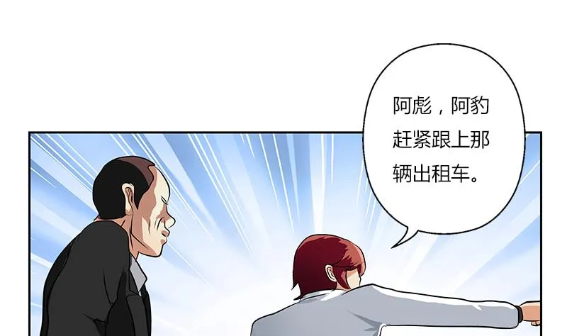 第292话 杰邦酒店 第23页