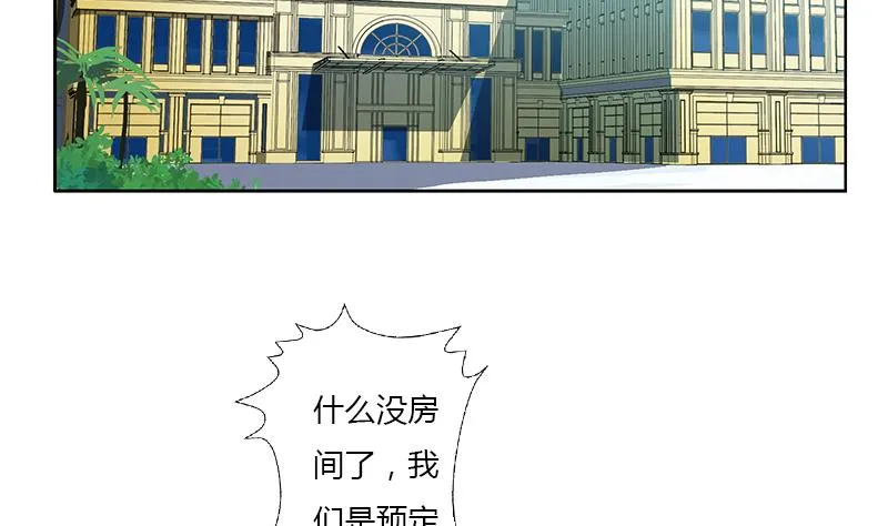 第292话 杰邦酒店 第26页