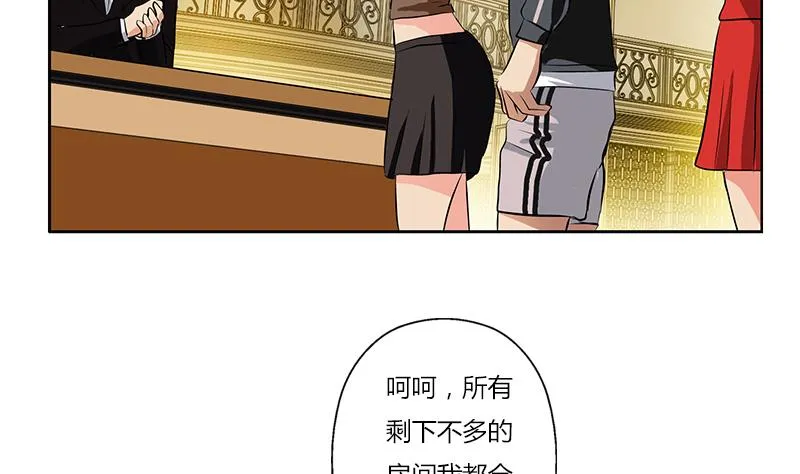 第292话 杰邦酒店 第28页