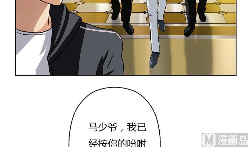 第292话 杰邦酒店 第30页