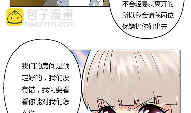 第292话 杰邦酒店 第34页