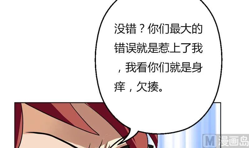 第292话 杰邦酒店 第36页