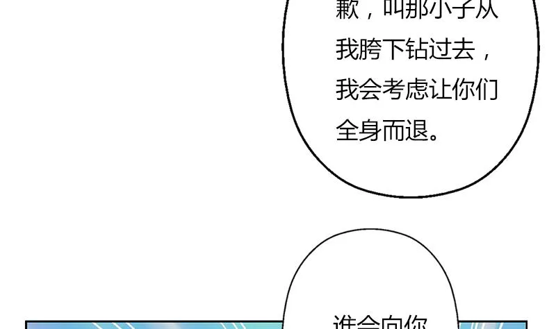 第292话 杰邦酒店 第40页