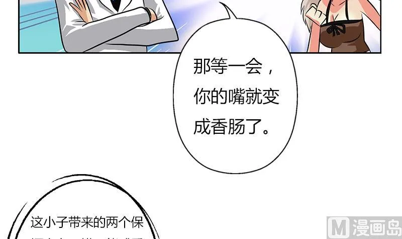 第292话 杰邦酒店 第42页