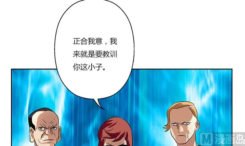 第292话 杰邦酒店 第45页