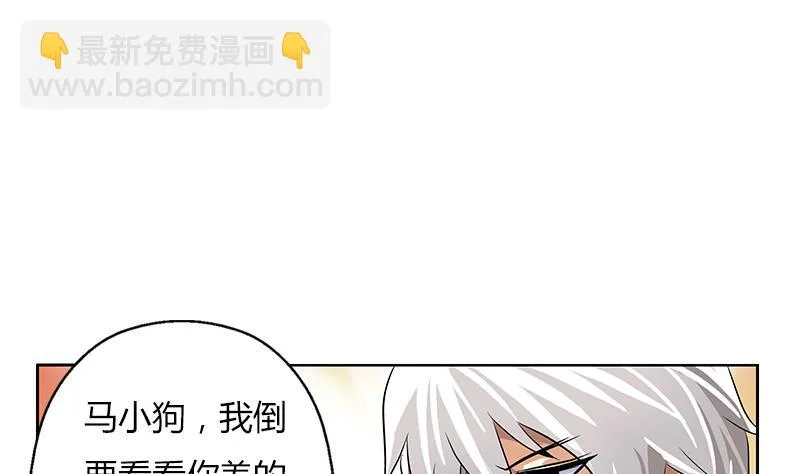 第292话 杰邦酒店 第47页