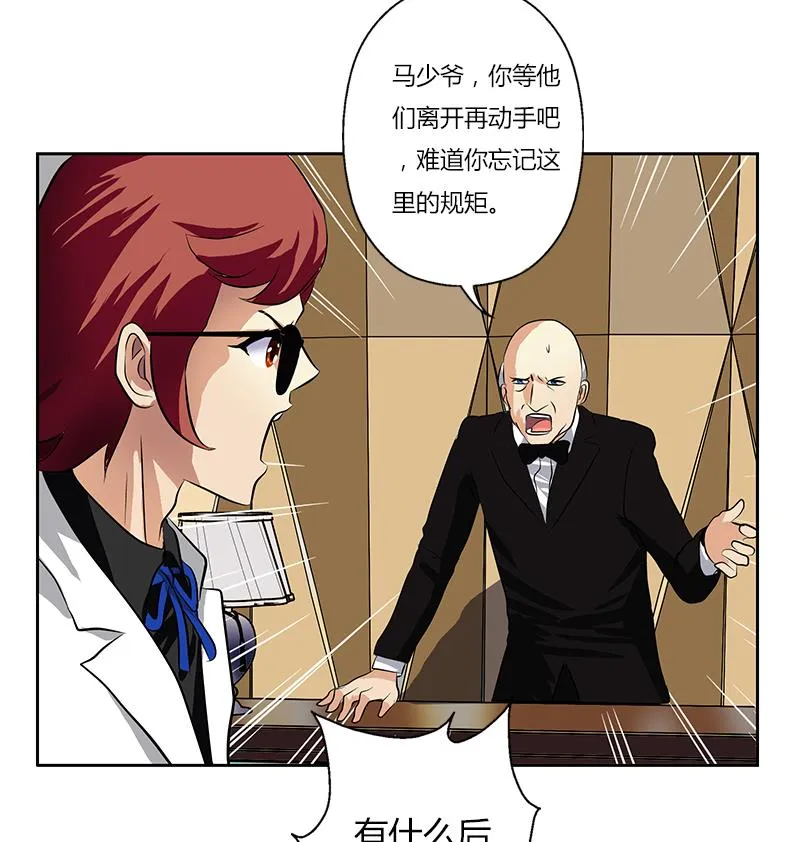 第292话 杰邦酒店 第52页
