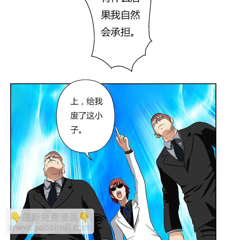第292话 杰邦酒店 第53页