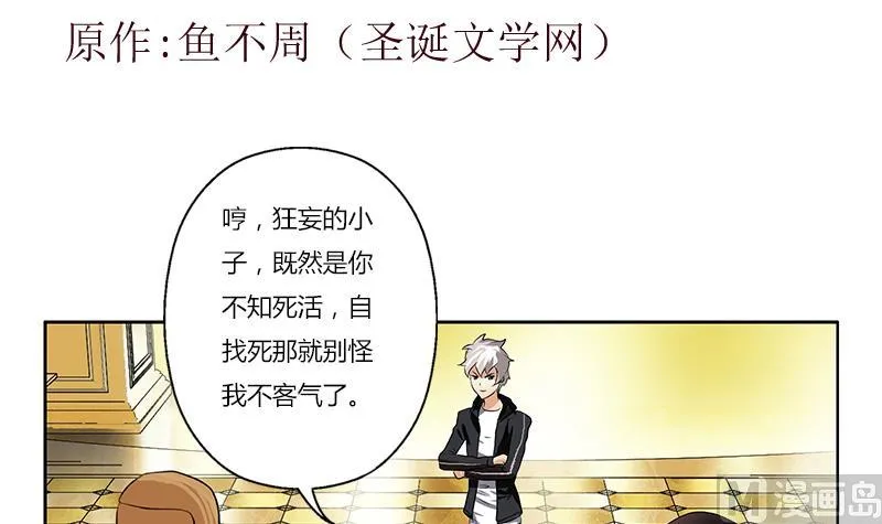 第293话 战意 第3页