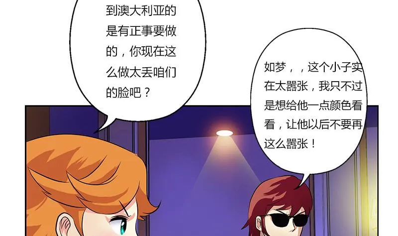 第293话 战意 第8页