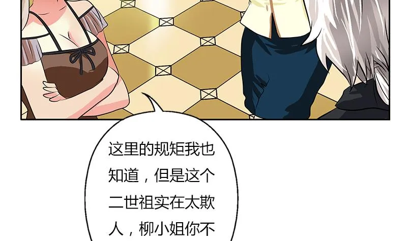 第293话 战意 第14页